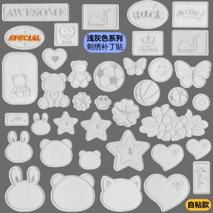 浅灰色羽绒服补丁贴自粘高级免缝修补贴衣服裤 子破洞修复衣服布贴