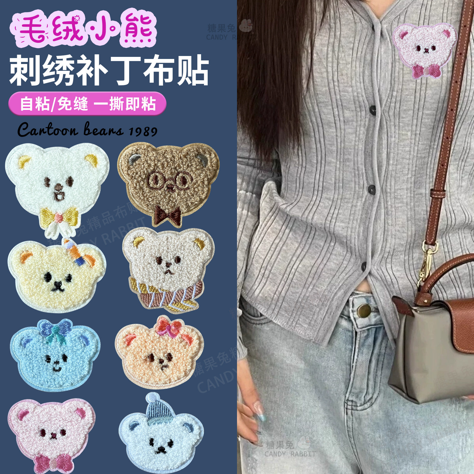 小熊卡通刺绣布贴儿童衣服补丁贴自粘羽绒服破洞无痕修补修复粘贴