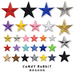 五角星星布贴补丁贴衣服鞋子修补破洞熨烫绣布贴花服装辅料小号