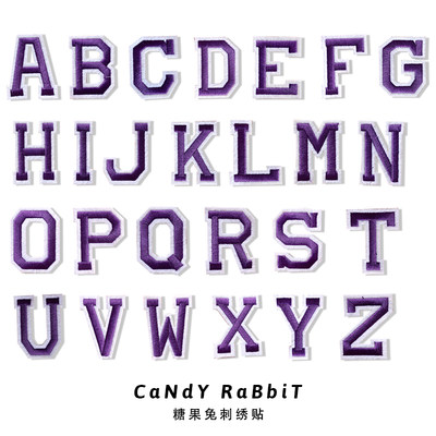 26字母刺绣贴紫色布贴毛衣补丁贴