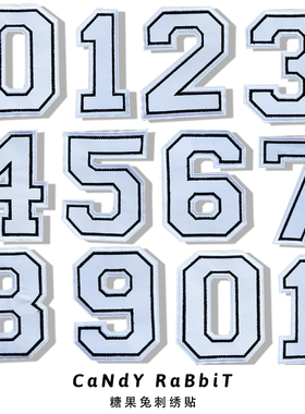 0-9白色大号数字布贴永生花相框装饰球衣数字刺绣贴蓝球服装校服T