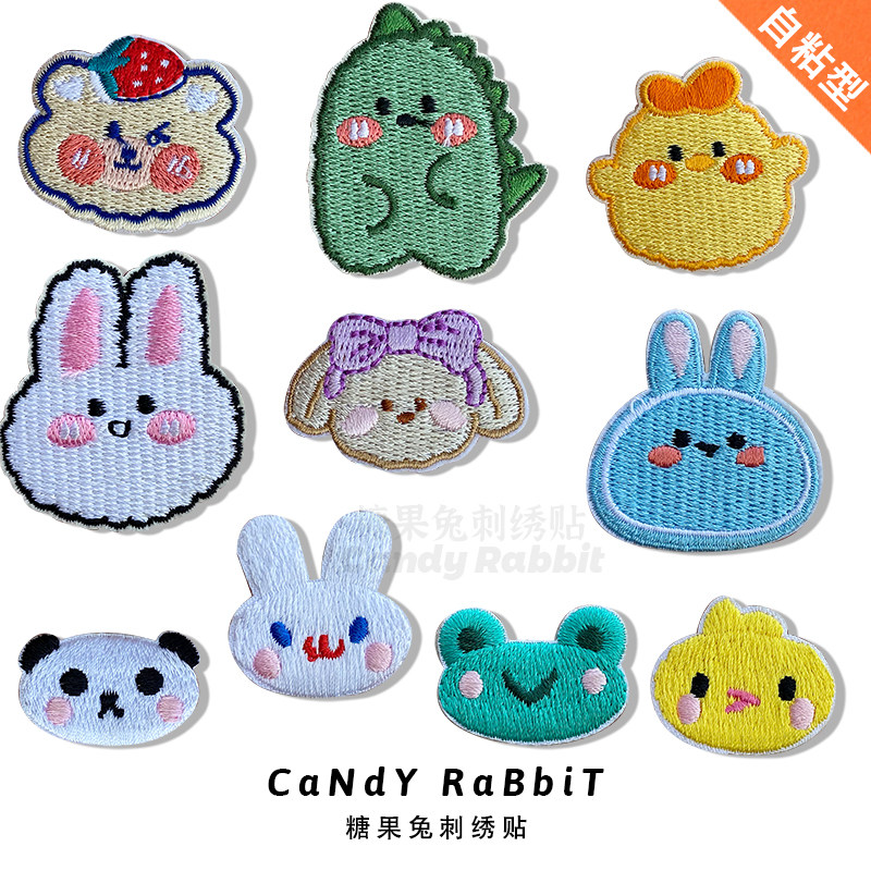 可爱卡通恐龙兔子小熊刺绣贴自粘衣服裤子包包手帐本装饰贴花小号