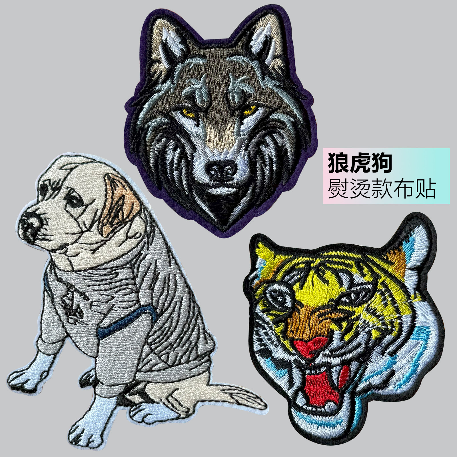 精品动物布贴狼头卡通装饰衣服布贴绣花修补烫熨贴刺绣补丁贴