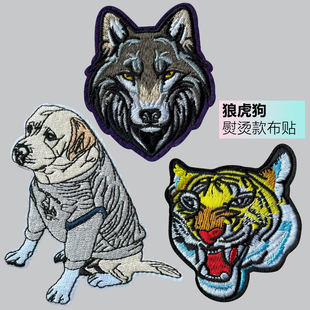 精品动物布贴狼头卡通装 饰衣服布贴绣花修补烫熨贴刺绣补丁贴