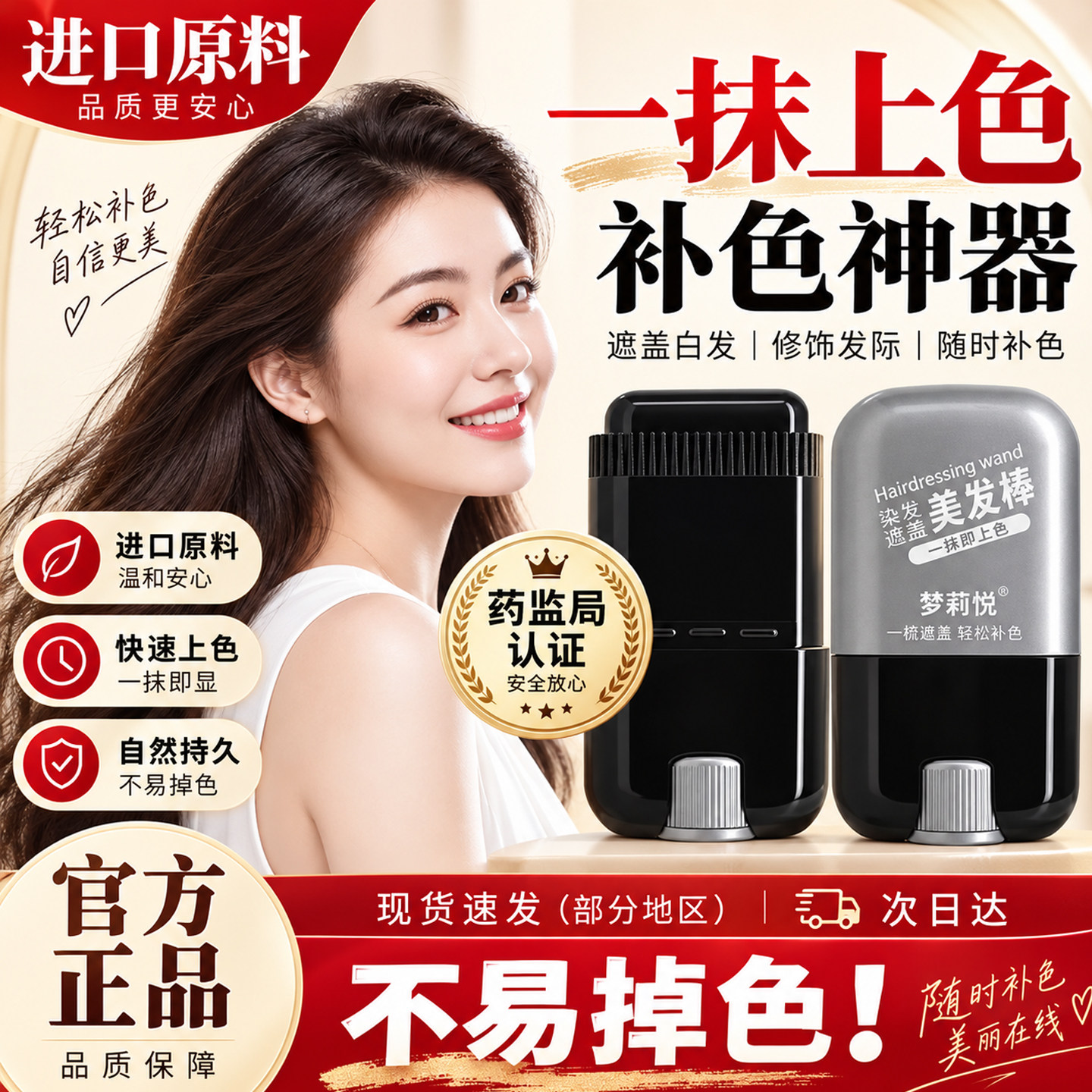 白发应急不用染！一梳遮盖白发