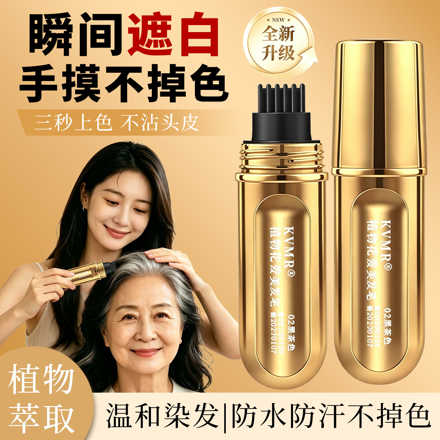 李佳琪推荐韩国爆款美发笔