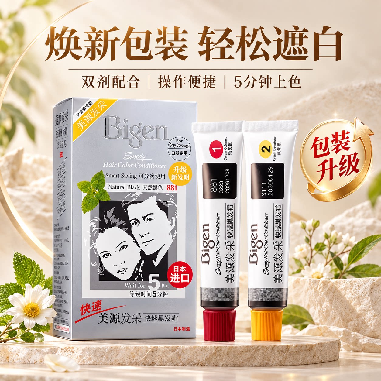 日本进口原装美发笔剂膏