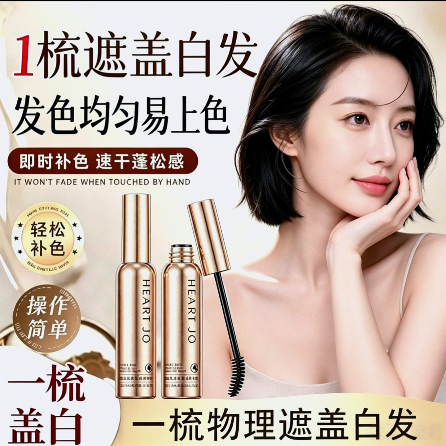 新款一次性睫毛刷式美发笔棒