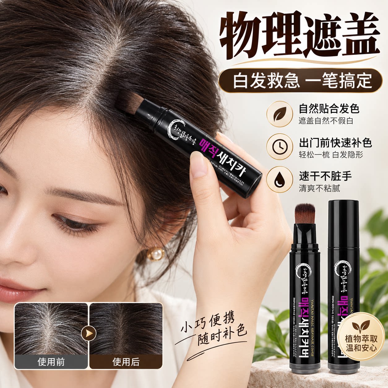 冒出白发太尴尬!一梳快速盖白发