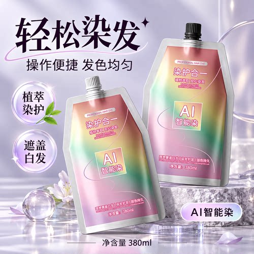发廊专用烟冷茶棕可可米棕染发膏