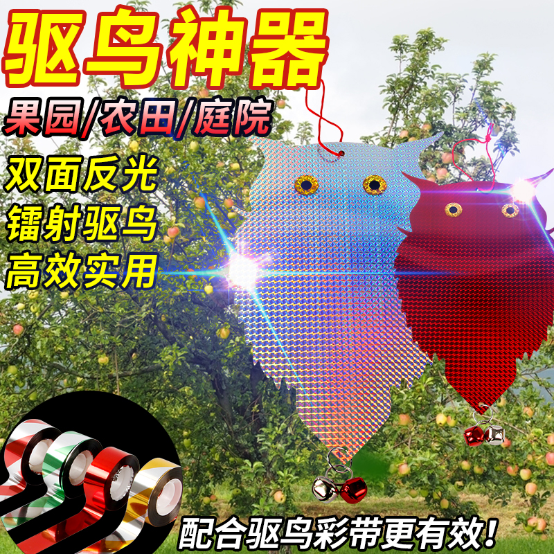 风力阳台果园专用农田驱鸟神器