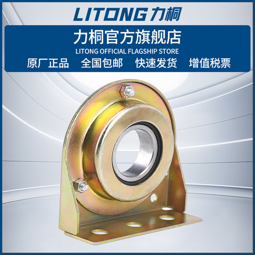 大棚自动温控机放风机配件管套支架放风口轴承卷膜器轴承可调节款