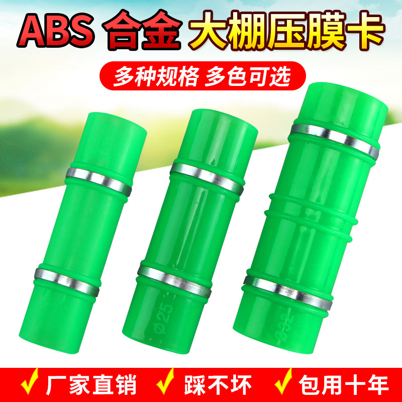 正反压膜卡扣大棚膜固定器夹子防风配件钢管支架专用蔬菜薄膜加厚