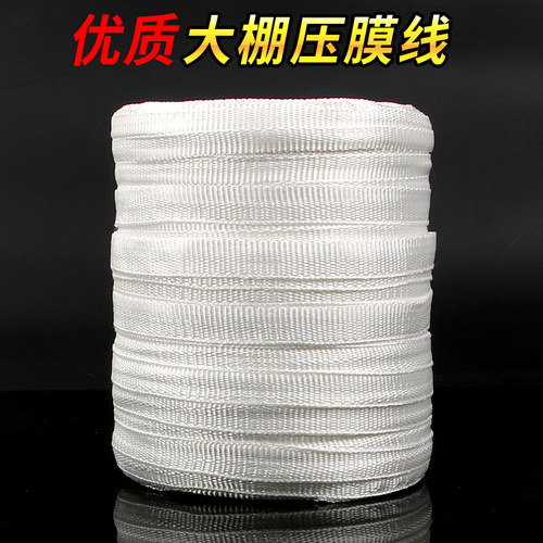 大棚压膜绳抗老化压膜带养殖大棚专用压膜绳子塑料绳子捆绑布丝i.