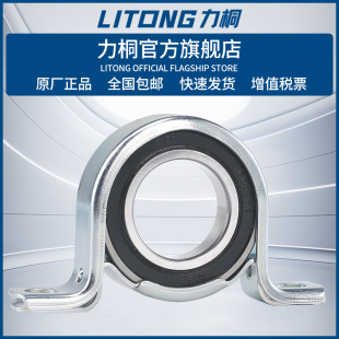 大棚放风口轴承管套放风机6分管座放风卷杆轴承座卷管套1寸管套