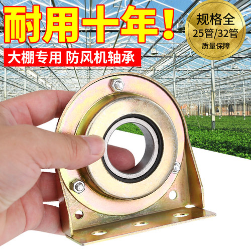 大棚放风机智能控温滑轮轴承配件