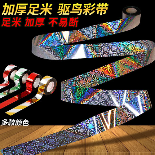 吓鸟神器户外防鸟阳台果园鱼塘
