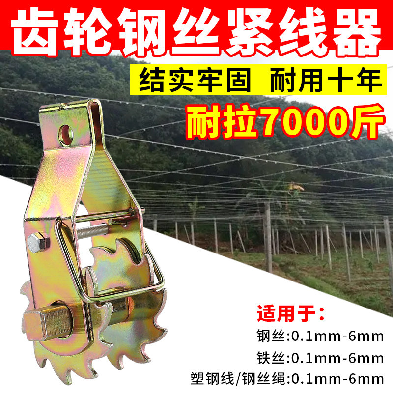 钢丝拉紧器果园大棚铁丝拉紧器图片