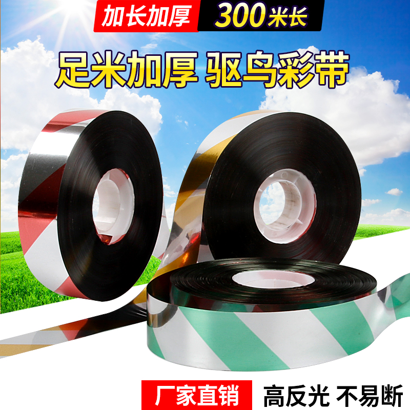 葡萄园驱鸟神器吓小鸟惊鸟神器彩带老鹰风车太阳能鱼塘吓鸟的工具