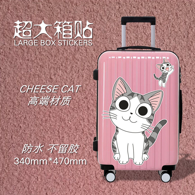 超大号 起司猫旅行箱贴纸 行李箱包贴 拉杆箱贴纸卡通防水包邮