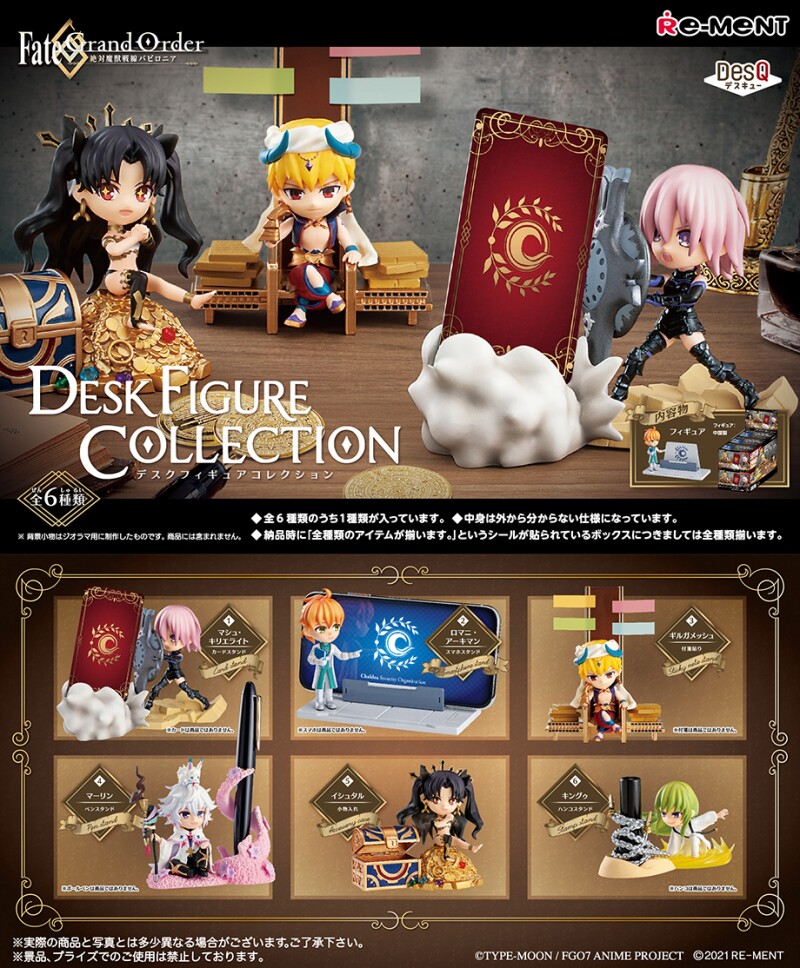 现货 Re-ment DesQ Fate FGO 魔兽战线 办公桌面文具助手盒蛋模型