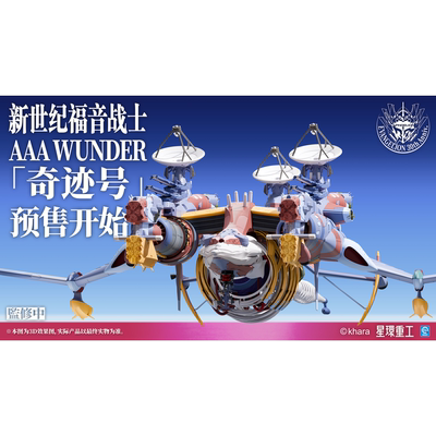 新世纪福音战士AAAWUNDER