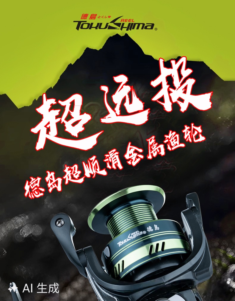 德岛TV纺车轮全金属斜口浅线杯路亚无间隙鱼线轮海杆抛竿远投渔轮