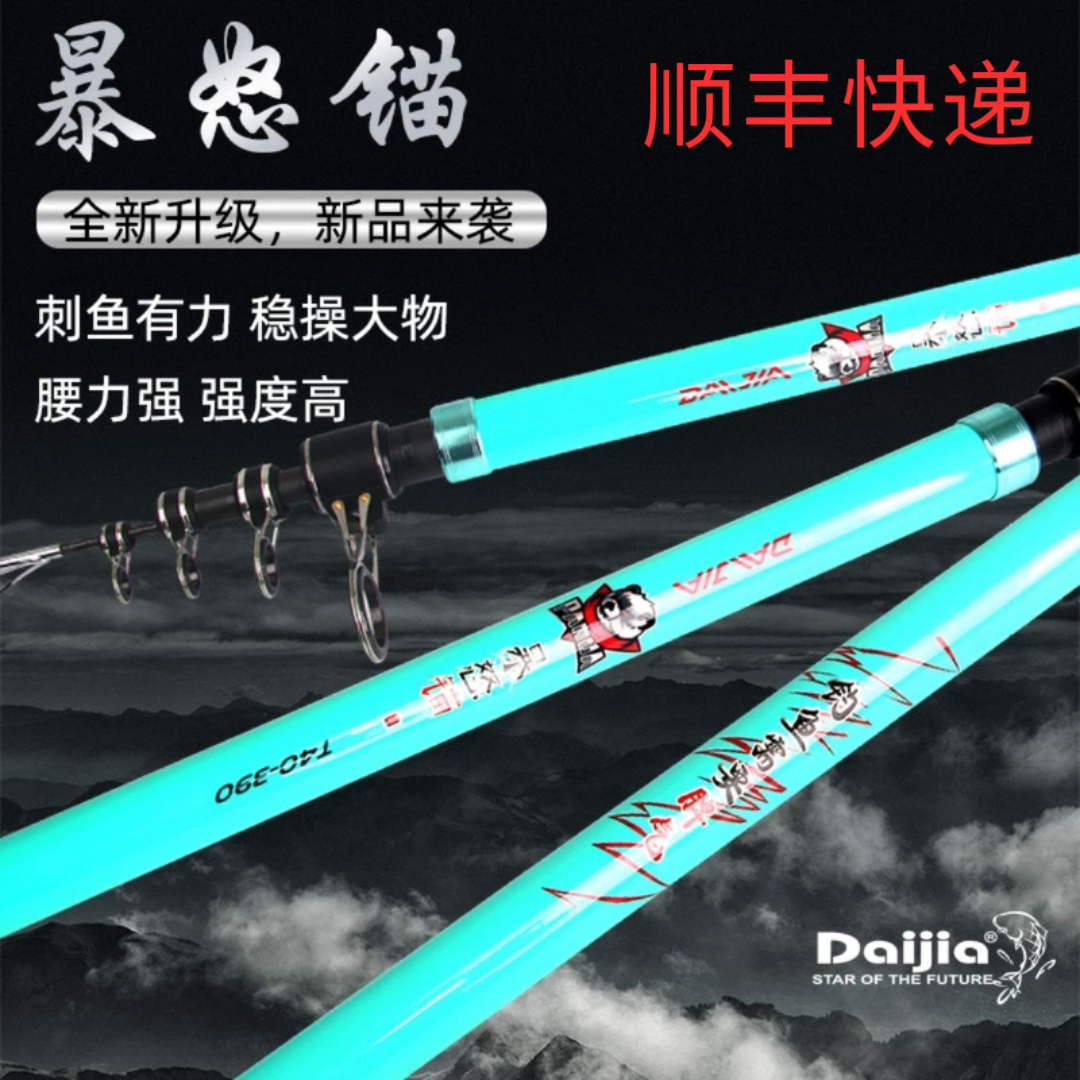 戴家新品锚鱼竿锚神泰森升级款暴力远投竿3米3.6米可视锚鱼杆海竿