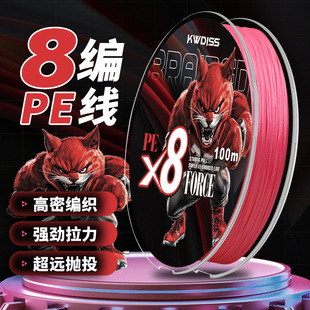 新款不褪色pe线粉色路亚线8编顺滑强拉力微物远投耐磨主线鱼线
