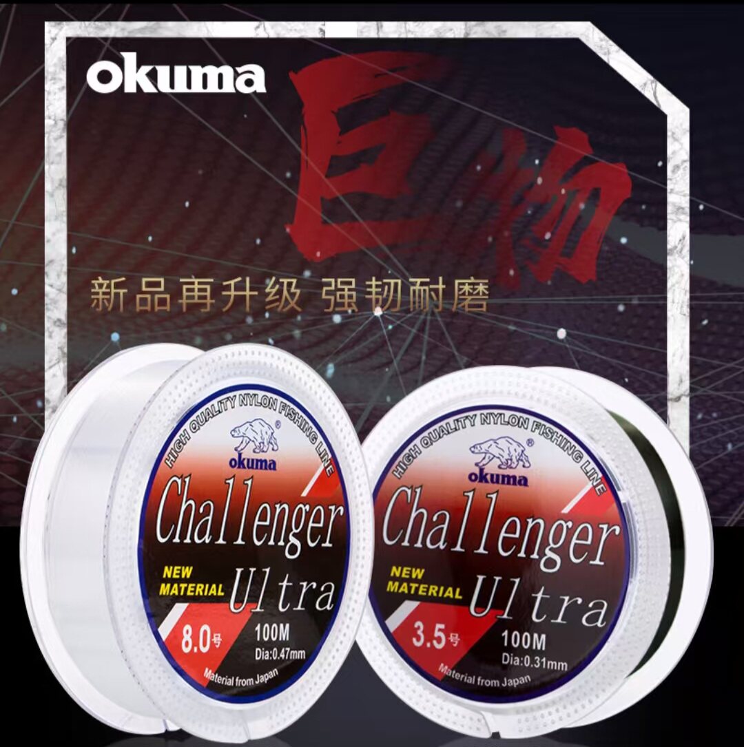 宝熊巨物正品尼龙线耐磨主线海竿线路亚专用鱼线台钓竿线十大品牌