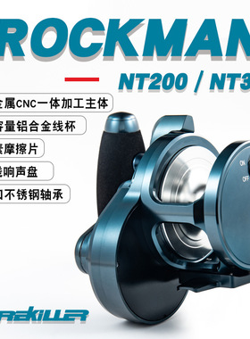 Lurekiller金属轮体慢摇铁板轮NT200HG/300HG左右手6.2:1刹车30KG