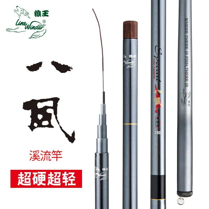 狼王八风正品短节手竿碳素溪流竿钓鱼竿超轻超硬鲫鲤鱼竿杆特价