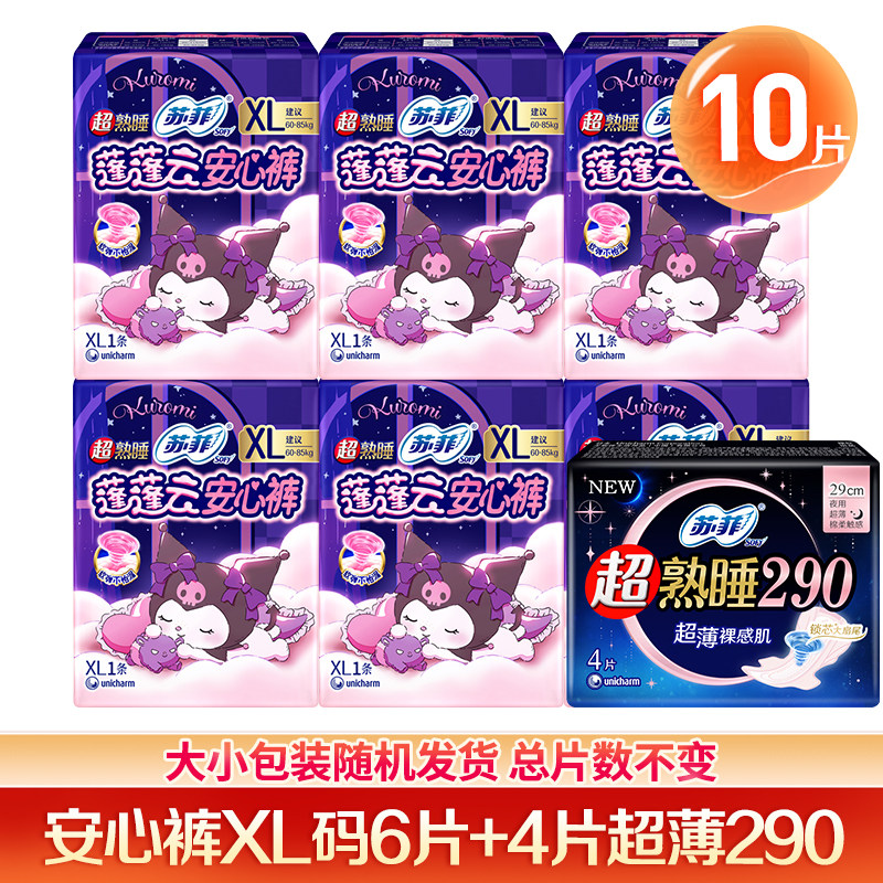 苏菲安睡裤安心拉拉裤XL码姨妈女卫生巾月经期用防漏官方品牌正品图片