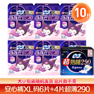 苏菲安睡裤安心拉拉裤XL码姨妈女卫生巾月经期用防漏官方品牌
