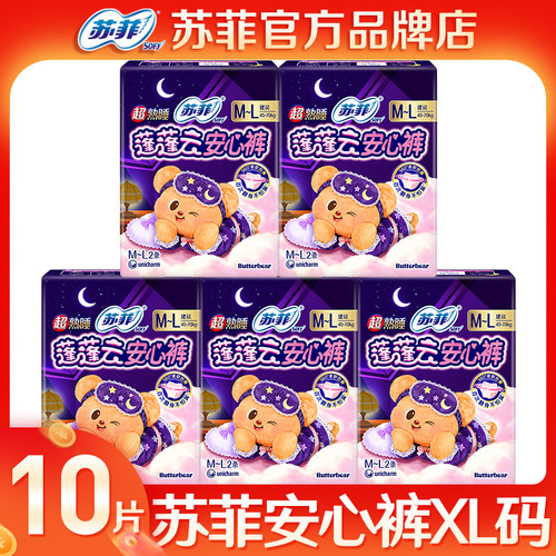 苏菲夜用安心裤安睡裤10片
