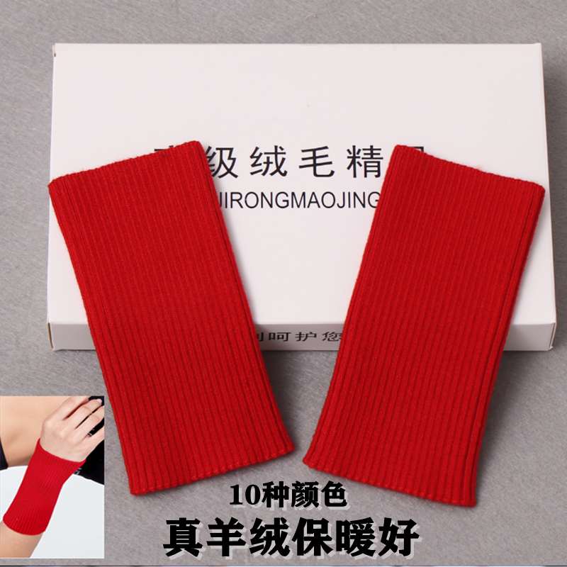 羊毛护腕保暖防寒女秋冬厚款袖口成人扭伤护手腕腱鞘男运动炎红色