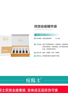 痘院士双效去痘套组适合痘肌囊肿痘痘结节暗疮