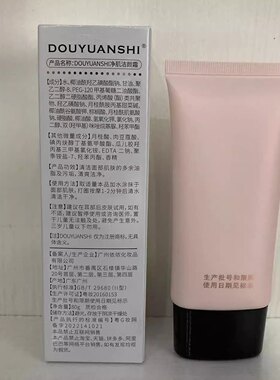 温和清洁不紧绷刮码发