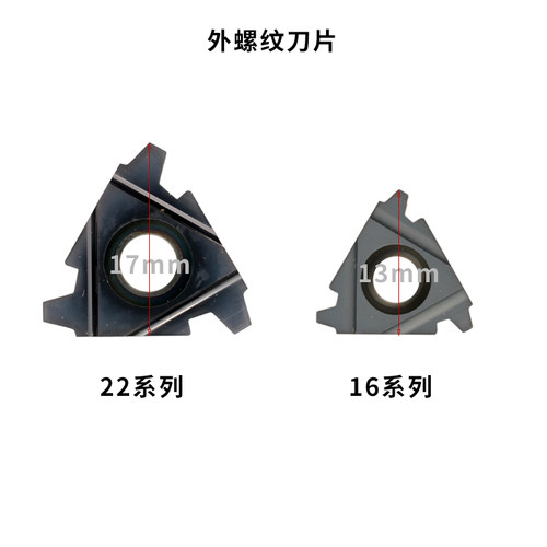 数控梯形外螺纹刀片16/22ER 2/3/4/5/6TR PRC车床合金T型螺纹刀头