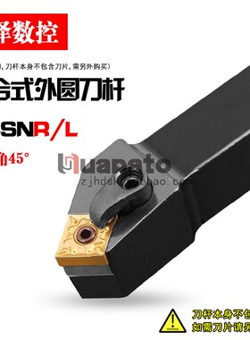 数控刀杆45度中置外圆车刀刀杆MCSNR2020K12机夹车床刀具端面刀杆