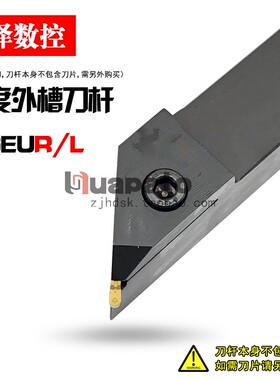 45度外圆切槽刀杆 45度退刀槽MGEUR2020-3/-4 MGEUR2525-3/2525-2