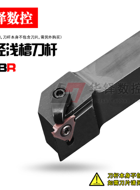 数控车床刀具CGBR1616H32 外槽刀杆卡环槽CGBR2020K16通用压板式