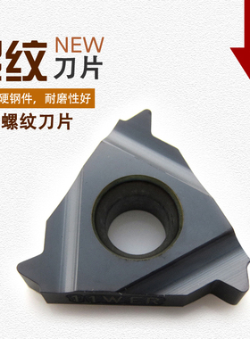 数控刀具外螺纹刀片钢件16ER 8W/10W/11W/12W/14W/16W 牙刀头黑色