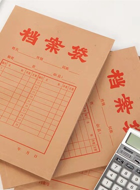 晨光APYRA609A4牛皮纸档案袋文件袋资料袋 180g20个装 多省包邮