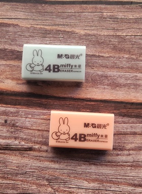 晨光FXP96320米菲橡皮擦miffy家族总动员系列卡通彩色4B擦笔头