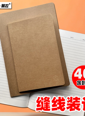 慕拉A5B5牛卡面车线本笔记本40张优质米白纸软抄本子记事本日记本