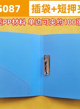 晨光A4PP文件夹强力夹单夹ADM95087双强力夹ADM95088资料夹报告夹