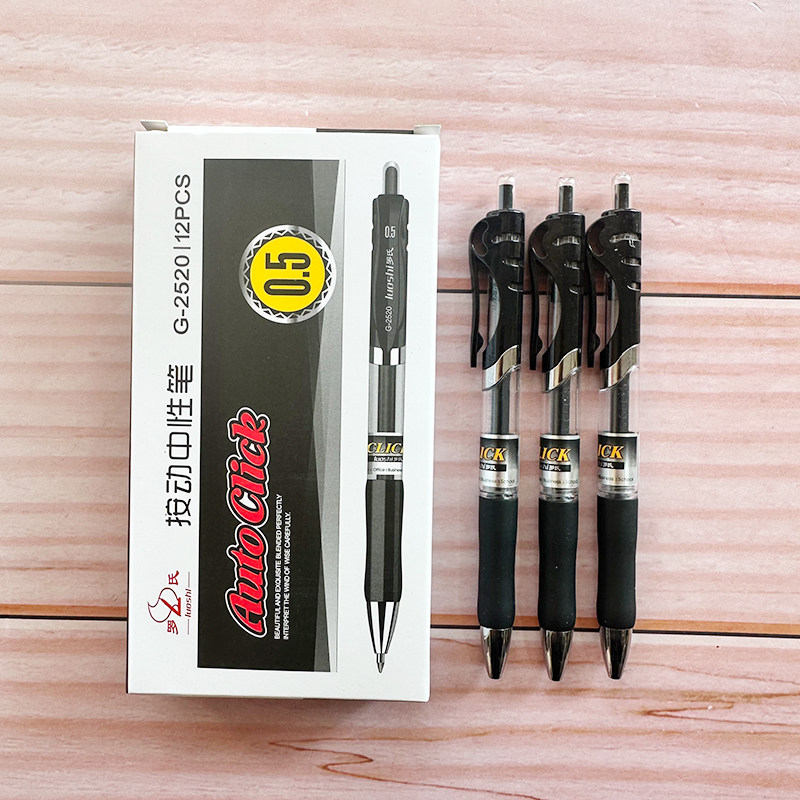 罗氏2520按动中性笔签字笔经典办公中性笔0.5mm学习考试用笔