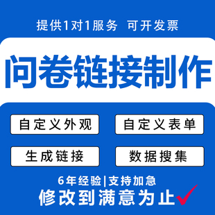 问卷调查系统二维码设计答题抽奖竞赛H5活动链接制作小程序软件