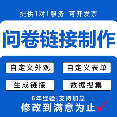 问卷调查系统二维码设计答题抽奖竞赛H5活动链接制作小程序软件